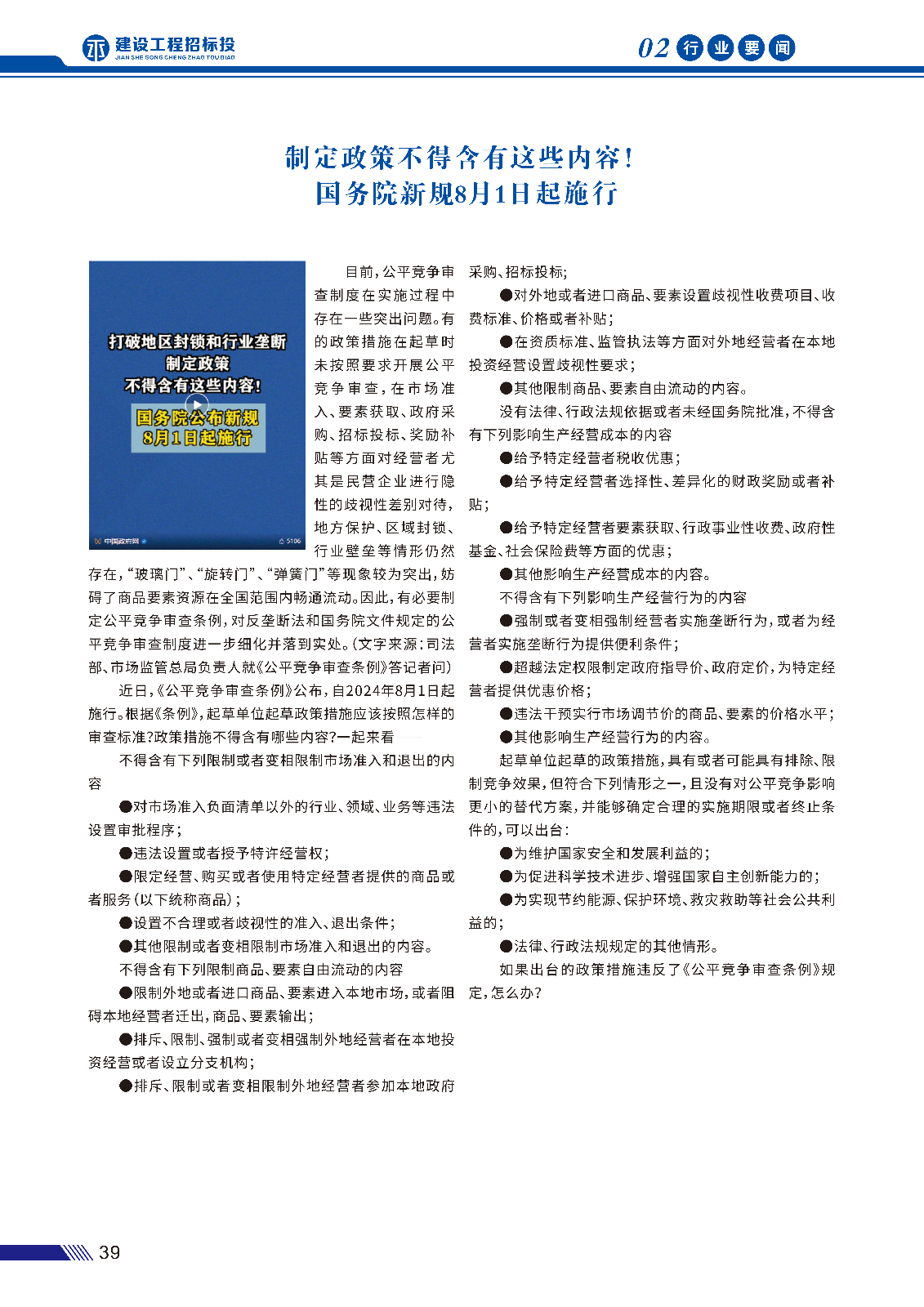 招投标画册 第二期_页面_42.jpg